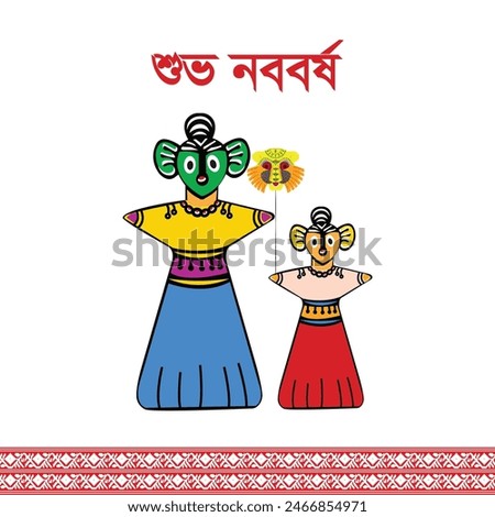 Vector tepa putul ,Tepa Putul is one kind of Bangladeshi traditional folk form. Bangla new year.