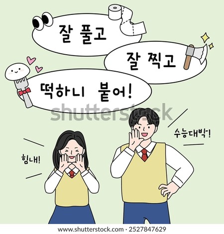 Korean College Scholastic Ability Test (CSAT) Cheering Illustration,