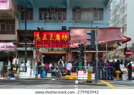 HONG KONG, CHINA - 18 JAN 2015: Pedestrian traffic on a typical commercial street in downtown Hong Kong, China.