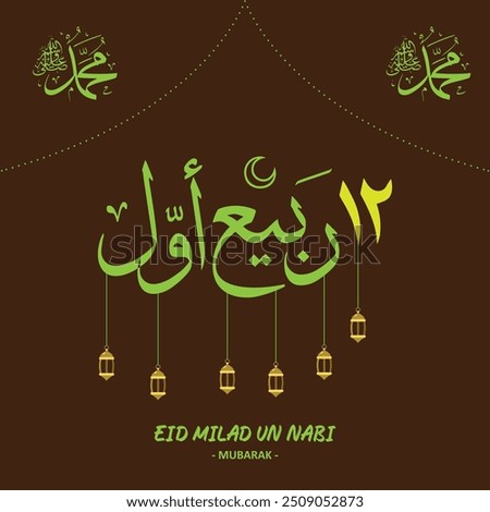 Elegant Design banner of 12 Rabi ul awal Jashn e eid milad un nabi the birth of prophet muhammad PBUH. Eid milad un nabi mubarak banner vector illustration.