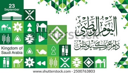 Saudi National Day 94 with Modern Geometric Background Saudi Icons Symbols. Translation Arabic Text : national day of Saudi Arabia.