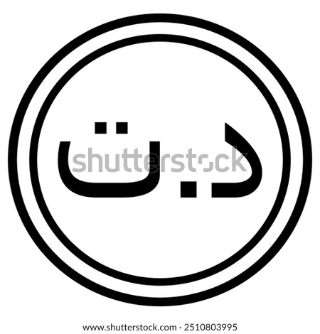 Tunisian Dinar Currency Symbol, Tunisia Money Coin Vector Finance Binance