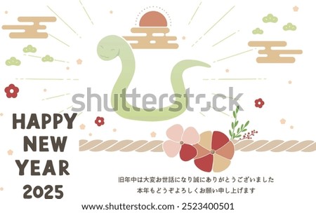 2025 New Year's card template. Snake and Japanese New Year icon. Translation:Kotoshi-mo-yoroshiku(May this year be a great one)