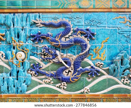 Nine-Dragon-Wall  (Number 6 from left) which was built in 1756, Beijing, China