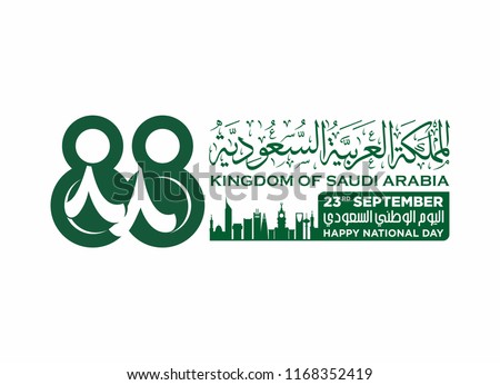 Saudi Arabia Flag and Coat of Arms with Arabic text. The means is: National Day 23rd September. 88. Vector Illustration. Eps 10.