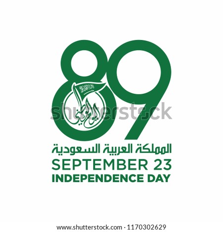 Saudi Arabia Flag and Coat of Arms with Arabic text. The means is: National Day 23rd September. 89. Vector Illustration. Eps 10.