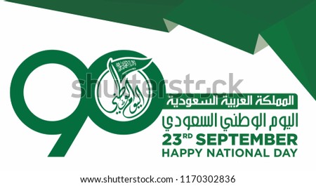 Saudi Arabia Flag and Coat of Arms with Arabic text. The means is: National Day 23rd September. 90. Vector Illustration. Eps 10.
