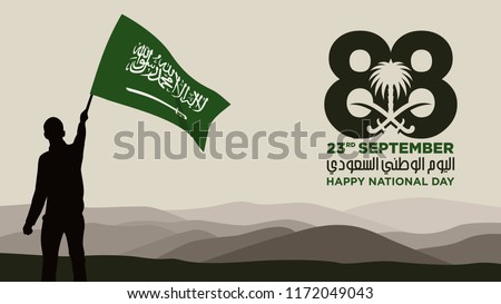 Silhouette Man with Flag in hand. Arabic Text Translation:  There is no god but Allah; National Day of Saudi. 88. Vector illustration. Eps 08.