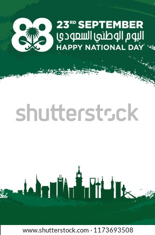 Building Skyline. Arabic text translation: Our National Day. 88. Vector Illustration. Eps 10.