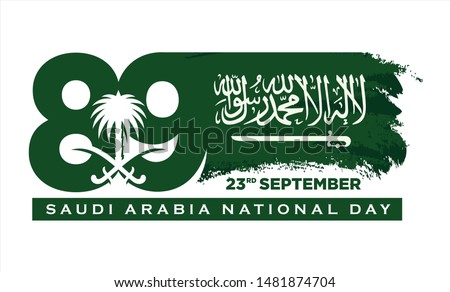 Saudi Arabia National Day. Arabic Text Translation: There is no god but God and Muhammad is the messenger of God. 23rd September. KSA Flag. Vector Illustration.