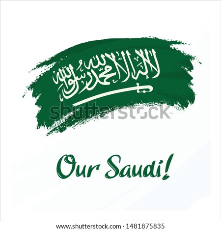Our Saudi! Arabic Text Translation: There is no god but God and Muhammad is the messenger of God. Vector Illustration.