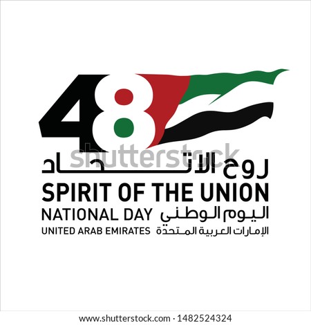 Dubai, UAE - December 2: 48 National Day of Emirates. Arabic Text Translation: Spirit of The Union. Vector Logo. Eps 08. 