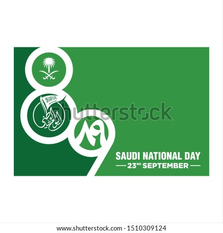 September 23. 89 Saudi Arabia National Day. Arabic Translated: Kingdom of Saudi Arabia National Day. Vector Illustration. 