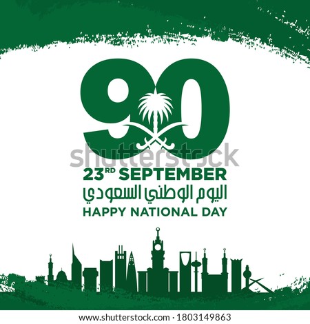 Saudi National Day. 90. 23rd September. Arabic Text: Our National Day. Kingdom of Saudi Arabia. Vector Illustration. Eps 10.