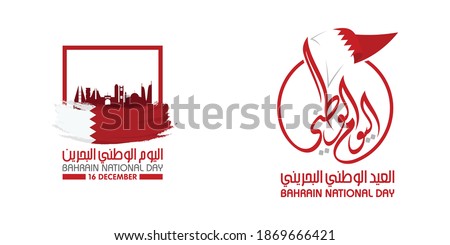 49 Bahrain National Day. 16 December. Arabic Text Translate: National Day of Bahrain Kingdom. Vector Illustration.