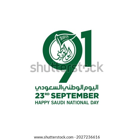 Saudi National Day. 91. 23rd September. Arabic Text: Our National Day. Kingdom of Saudi Arabia. Vector Illustration. Eps 10.