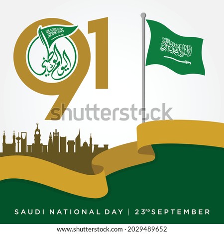 91 Saudi National Day. 23rd September. Arabic Text: Our National Day. Kingdom of Saudi Arabia. Vector Illustration. Eps 10.