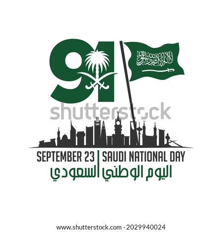 91 Saudi National Day. 23rd September. Arabic Text: Our National Day. Kingdom of Saudi Arabia. Vector Illustration. Eps 10.