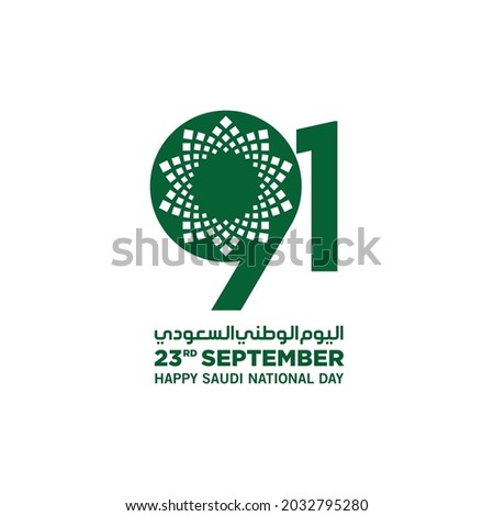 91 Saudi National Day. 23rd September. Happy National Day. Kingdom of Saudi Arabia. Vector Illustration. Eps 10.