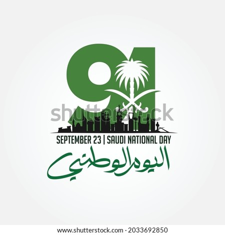 91 Saudi National Day. 23rd September. Arabic Translate: Happy National Day. Kingdom of Saudi Arabia. Vector Illustration. Eps 10.