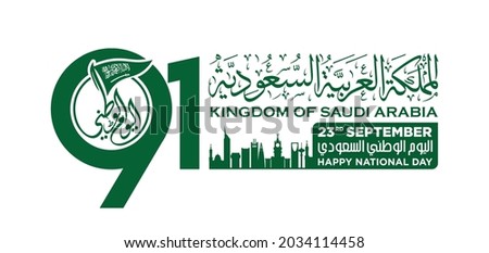 91 Saudi National Day. 23rd September. Arabic Translate: Happy National Day. Kingdom of Saudi Arabia. Vector Illustration. Eps 10.