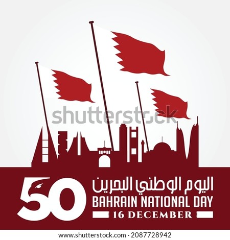 50 Bahrain National Day. 16 December. Arabic Text Translation: Our National Day. Flag and City Skyline of Bahrain. Vector Illustration.