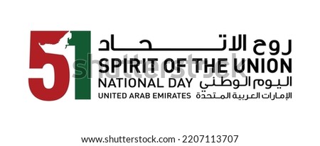 51 National Day of United Arab Emirates. Text Arabic Translation: Our National Day. December 2. UAE map symbol. Vector Logo. Eps 08. 