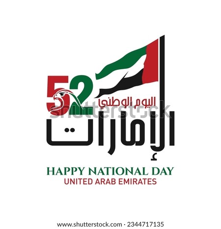 52 National Day of United Arab Emirates. Text Arabic Translation: Our National Day. December 2. Vector Logo. 