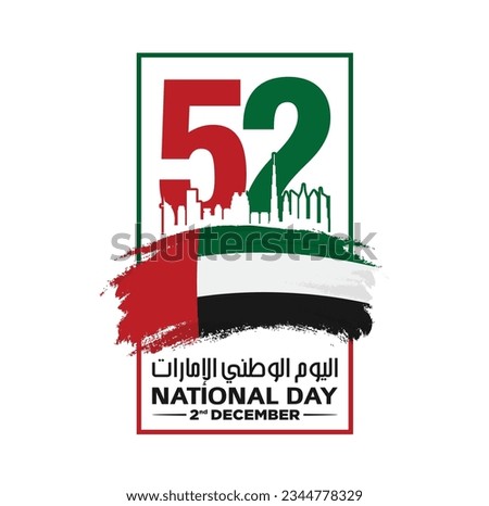 52 National Day of United Arab Emirates. Text Arabic Translation: Our National Day. December 2. Vector Logo. 