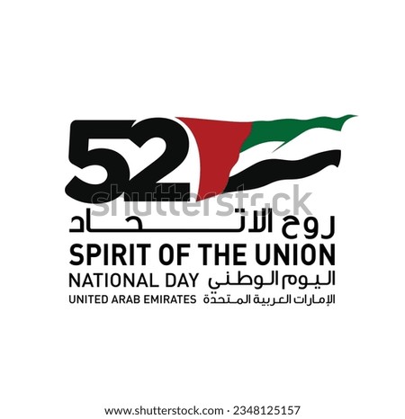 52 National Day of United Arab Emirates. Text Arabic Translation: Our National Day. December 2. UAE map symbol. Vector Logo. Eps 08. 