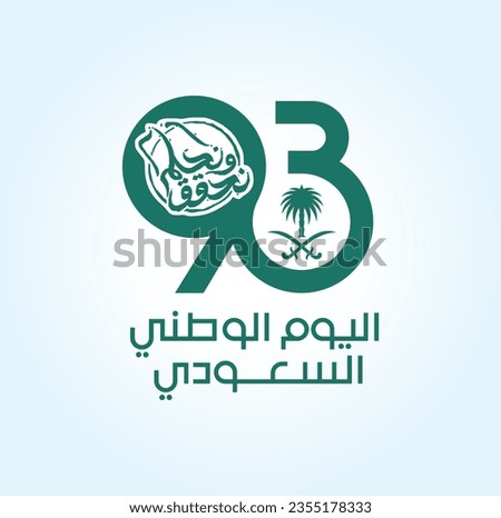 Kingdom of Saudi Arabia Flag. Translation Arabic Text: 93 Saudi National Day. September 23. Vector Illustration. Eps 10.