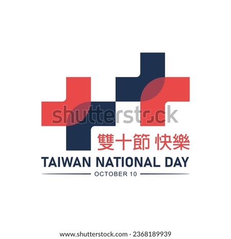 Taiwan National Day Vector Logo. Chinese Text Translation: Happy Double Tenth Day. Illustration.