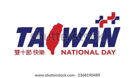 Taiwan National Day Vector Logo. Chinese Text Translation: Happy Double Tenth Day. Illustration.