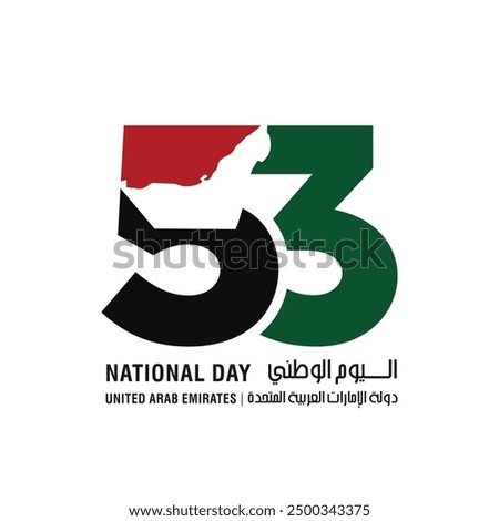 53 National Day of United Arab Emirates. Text Arabic Translation: Our National Day. December 2. UAE map symbol. Vector Logo. Eps 08.