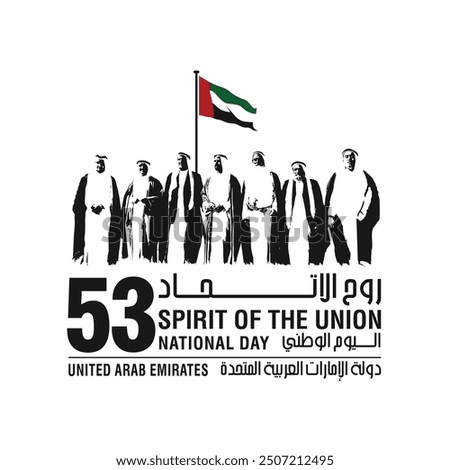 53 National Day of United Arab Emirates. Text Arabic Translation: Our National Day. December 2. UAE map symbol. Vector Logo. Eps 08.