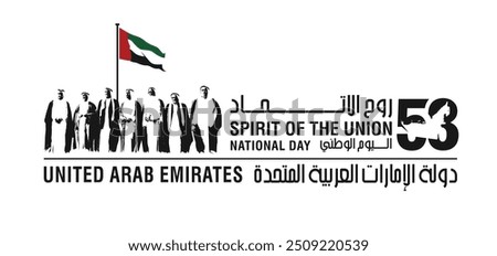 53 National Day of United Arab Emirates. Text Arabic Translation: Our National Day. December 2. UAE map symbol. Vector Logo. Eps 08.