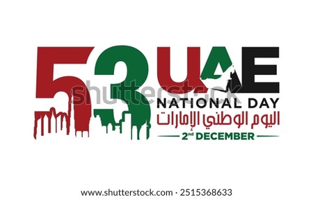 53 National Day of United Arab Emirates. Text Arabic Translation: Our National Day. December 2. UAE map symbol. Vector Logo.