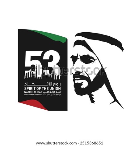 53 National Day of United Arab Emirates. Text Arabic Translation: Our National Day. December 2. UAE map symbol. Vector Logo.