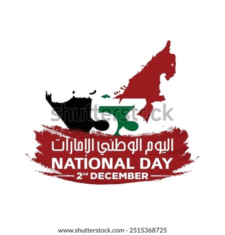 53 National Day of United Arab Emirates. Text Arabic Translation: Our National Day. December 2. UAE map symbol. Vector Logo.