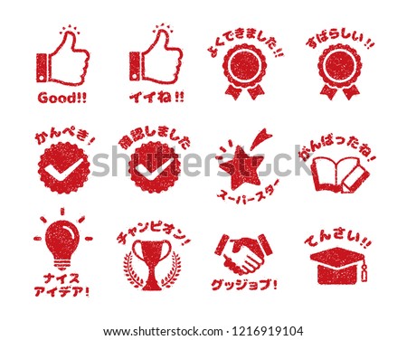 rubber stamp icon (for teachers using at school)  Japanese version / translation: Nice!!,Well done!!,Excellent!!,Perfect!,I checked.,Super star,Good job, Genius! etc.