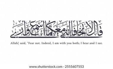 Allah] said, 