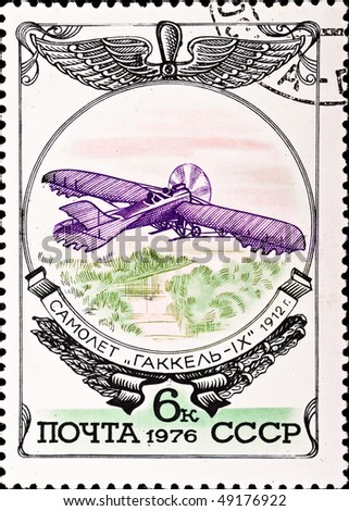 USSR - CIRCA 1976: postage stamp show vintage plane Gakkel-IX, circa 1976