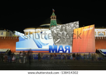 MOSCOW, RUSSIA - MAY, 09 2013: Moscow, Russia on may, 09 2013. Victory Day decoration on the Red Square