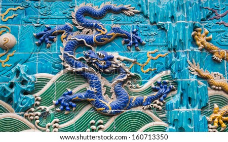 BEIJING, CHINA OCTOBER 13: Dragon sculpture on October 13, 2013 in Beijing, China. The Nine-Dragon Wall (Jiulongbi) at Beihai park, Beijing, China. The wall was built in 1756 CE