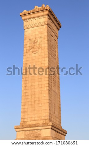 BEIJING, CHINA OCTOBER 16: Monument to the People\'s Heroes on October 16, 2013 in Beijing, China. Monument to the People\'s Heroes at the Tiananmen Square
