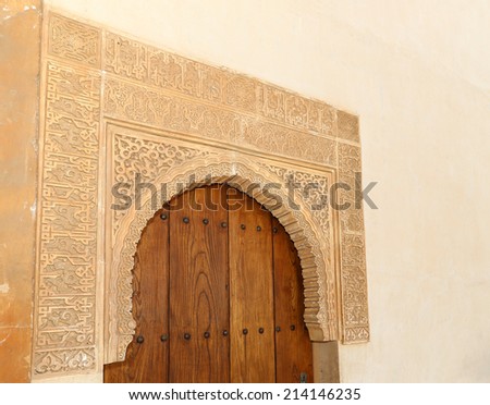 Arches in Islamic (Moorish)  style in Alhambra, Granada, Spain