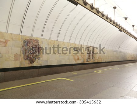 MOSCOW, RUSSIA - AUGUST, 09 2015:  Metro station Chekhovskaya  in Moscow, Russia. It was opened in 08.11.1983