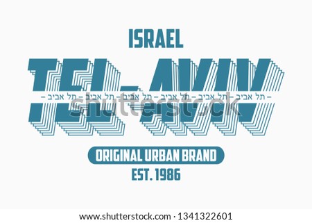 Tel Aviv-Yafo, Israel typography graphics for slogan t-shirt. Tee shirt print with inscription in Hebrew with translation: Tel Aviv. Vector illustration.