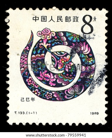 CHINA - CIRCA 1989: A stamp printed in China shows image of Chinese Zodiac Snake Design, circa 1989