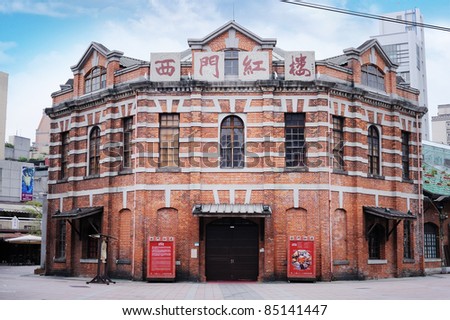 TAIPEI, TAIWAN - MARCH 23: The Red House Theater in Ximending of Taipei on March 23, 2011 in Taipei, Taiwan.